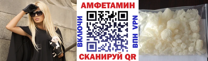 Амфетамин 97% Багратионовск