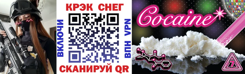 Cocaine Перу  Багратионовск 