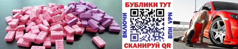 Экстази круглые  Багратионовск 