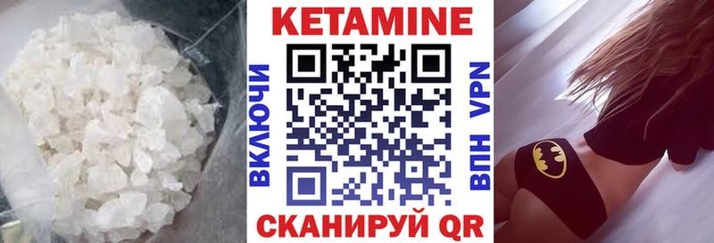 КЕТАМИН ketamine  Багратионовск 