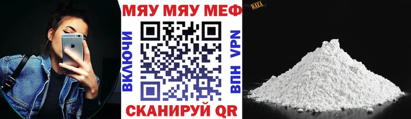 МЯУ-МЯУ кристаллы  закладка  Багратионовск 