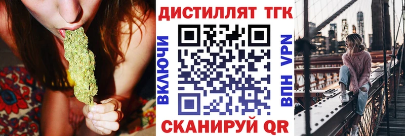 ТГК THC oil  продажа наркотиков  Багратионовск 